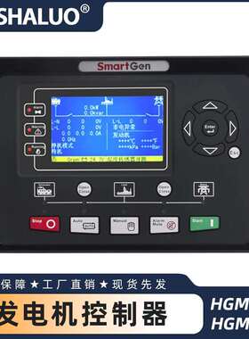 众智 HGM9310MPU HGM9320CAN 自启停柴油发电机控制器 控制面板