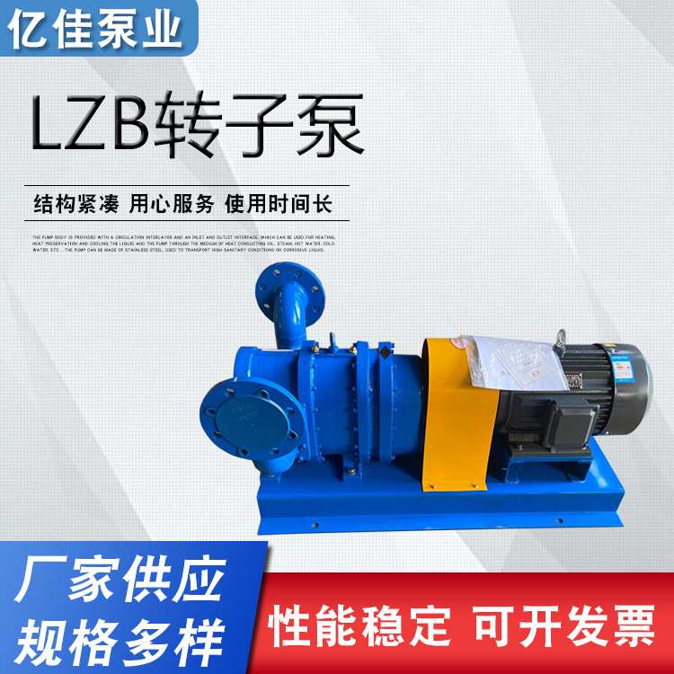 LZB转子泵自吸淤泥排污水泵螺旋转子泵污油污泥提升泵LZB转子泵