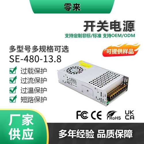 AC220V转DC13.8V 350W-2000W LED灯具灯条灯带发光字直流稳压电源