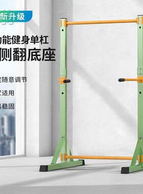 TLa单杠家用简易学生中考引体向上器双杠落地式拉伸吊杠成人健身
