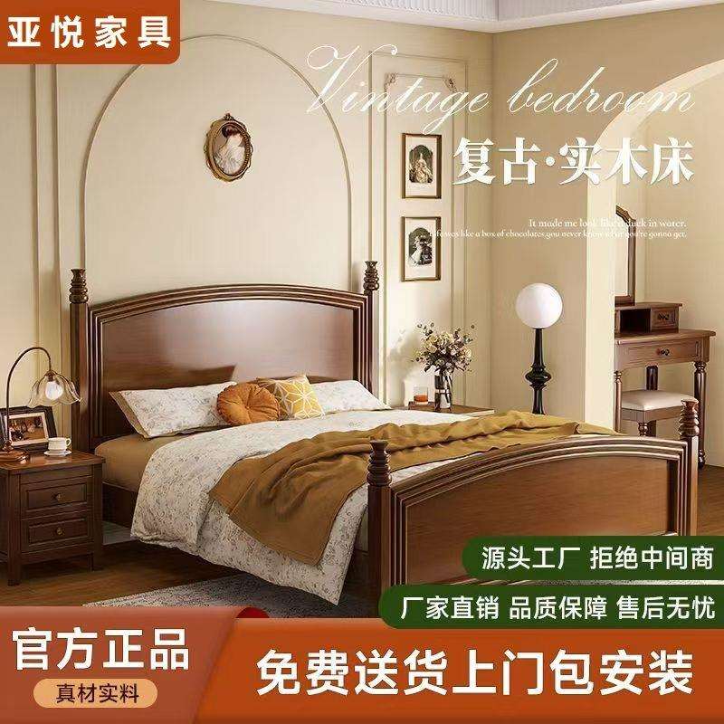 复古美式法式木床简约现代1.5主卧1.8主卧室轻奢双人床婚床温馨床