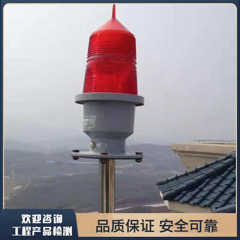 155航空障碍灯LED灯珠高压杆导航高空警示用集中控制