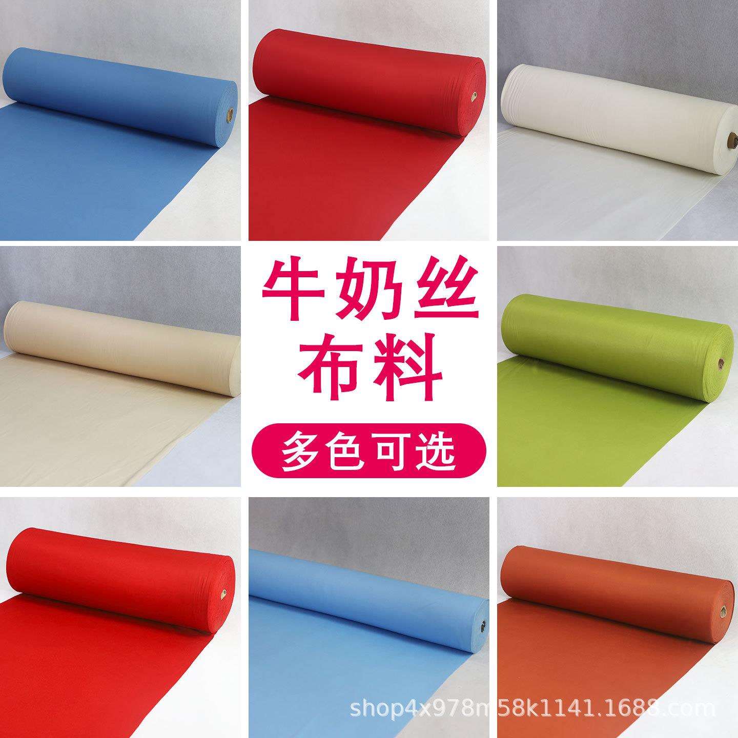 布幔婚庆双面弹力布牛奶丝整卷礼堂布置舞台吊顶装饰纱幔波浪布