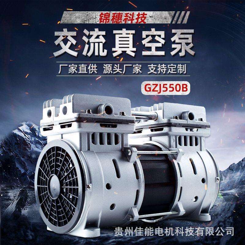 锦穗科技220V50Hz550W真空泵静音小型真空泵无油真空泵微型负压泵