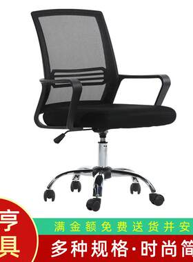 钢滑轮椅休闲春秋网格转椅子可升降职员办公网布椅电脑椅