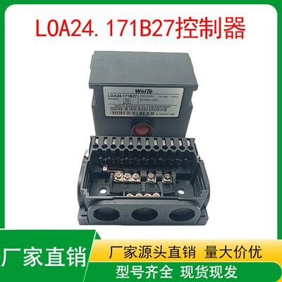 燃烧机程控器 点火控制器LOA24.171B27 燃烧机配件单段或双段式中