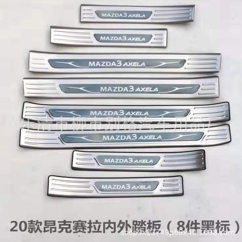 适用20款马自达3次世代昂克赛拉门槛保护迎宾踏板尾门后护板改装
