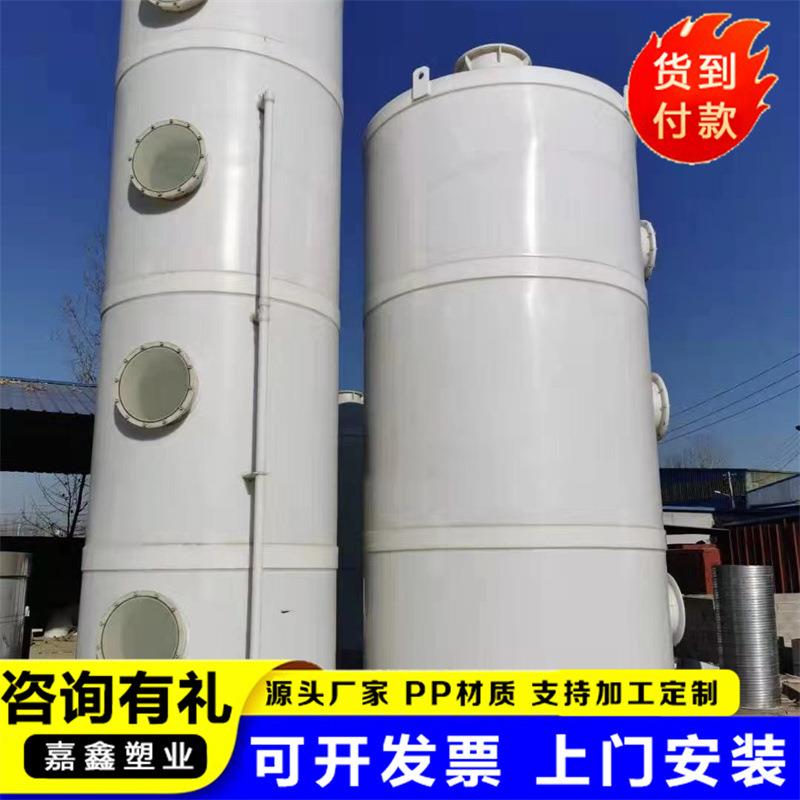 厂家直发废气处理设备 立式除尘pp喷淋塔 酸雾吸收净化洗涤处理塔