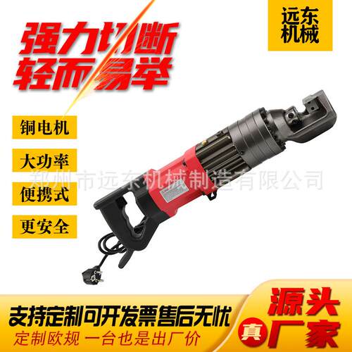 RC-16A手持液压钢筋切断机便捷式圆钢螺纹钢钢筋剪断机电动切断机