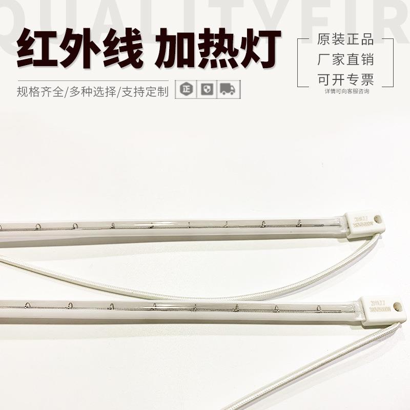 单管半涂白灯管5000W1370MM短波红外线灯卤素灯380V吹瓶机加热灯