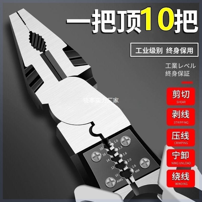 德国进口9寸钢丝钳子多功能省力老虎钳家用套装9寸工业级尖嘴钳子
