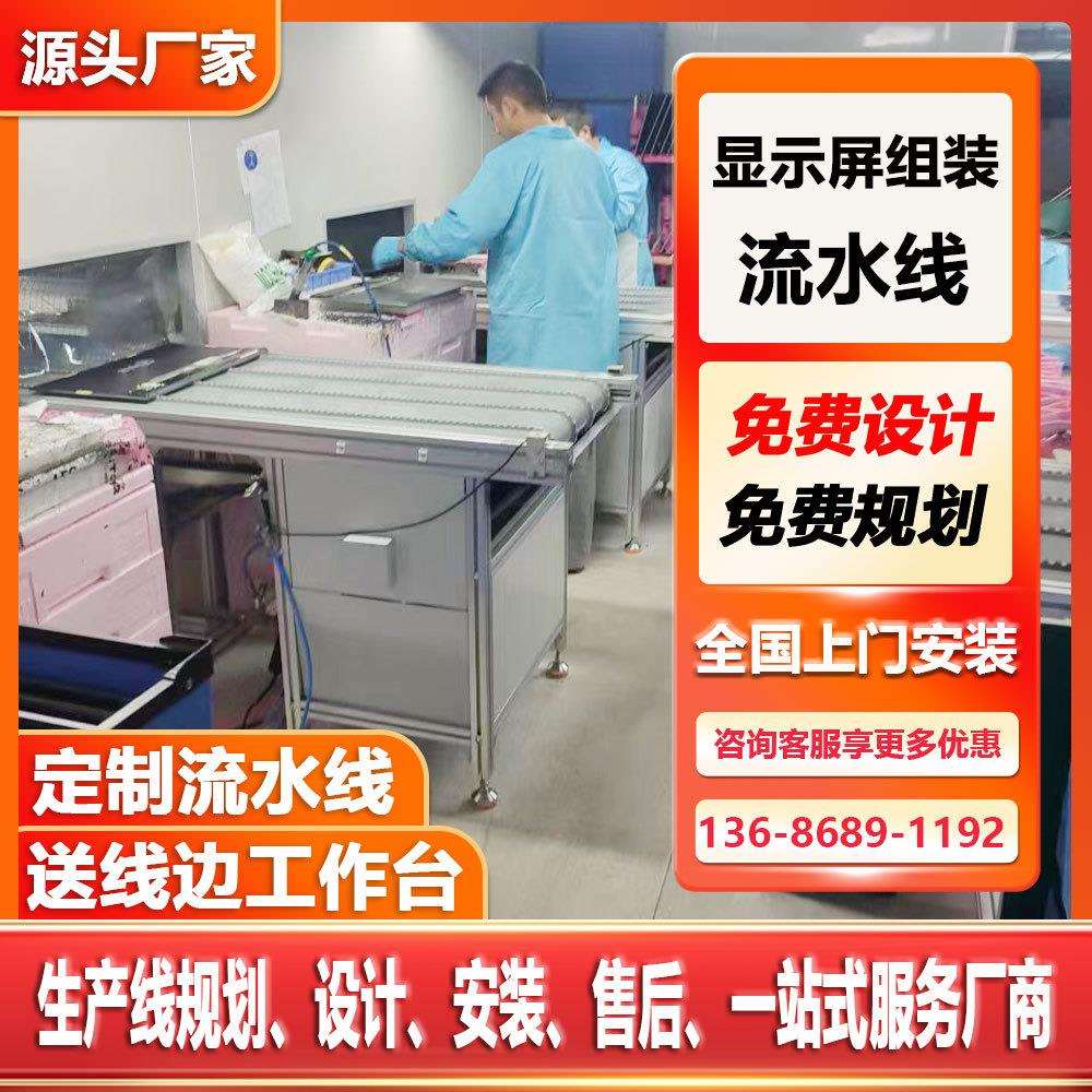 江西倍速链流水线 交互式壁挂式一体机生产线 左右循环倍速线设计