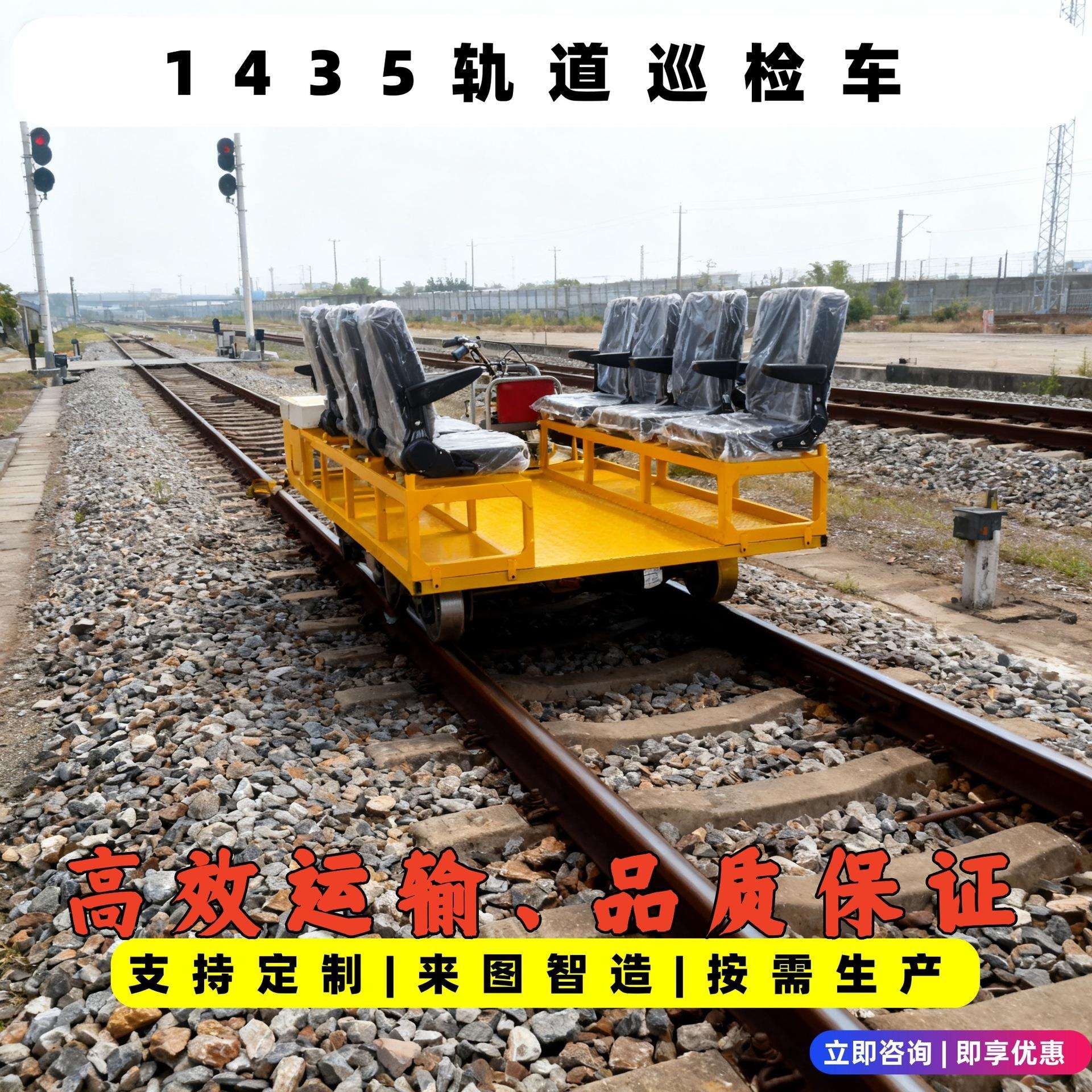 电动轨道探伤车铁路巡检车四座轻型自动化导轨磁轨检车接触网巡检