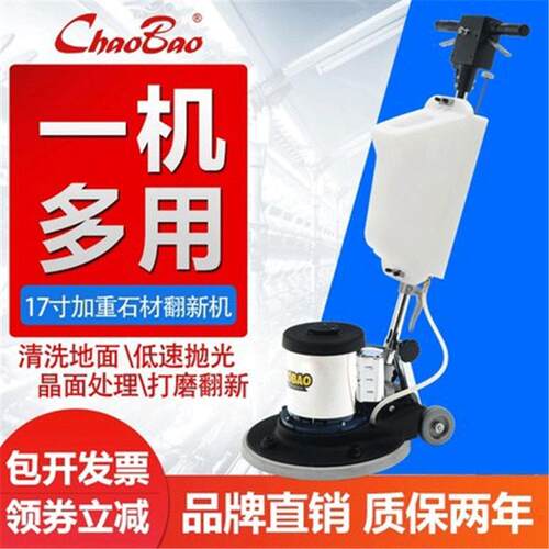 超宝CB-168T地毯清洗机商用手推式多功能酒店保洁工业刷磨洗地机