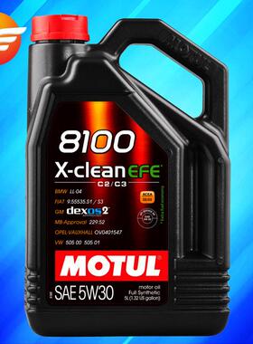摩特 8100 X-CLEAN EFE 5W-30 5L C2/C3 SN级 进口酯类全合成机油