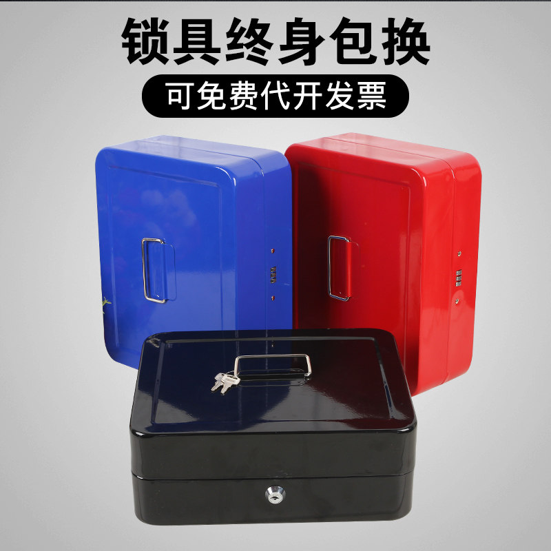 包邮加大定制零j钱盒密码盒加厚收纳盒铁盒带锁钱箱收银箱铁盒
