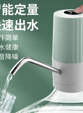 桶装水电动抽水器家用全t自动抽水饮水机纯净水取水器吸水泵上水