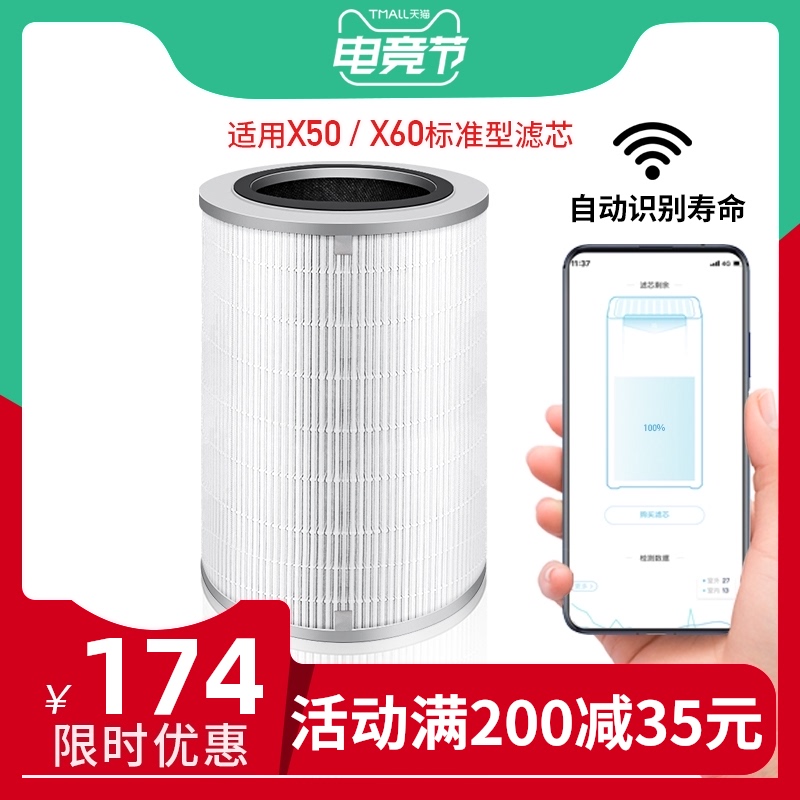 适配352空气净化器滤芯X50 X60 X50S X60SS新款标准版高效滤网