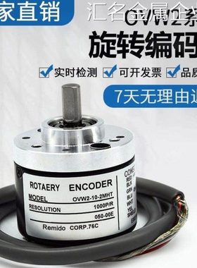 *内密控款旋转编码器O4-2MHTOVW2-10-2MDVW2-06-2MHCOVW2-102内密