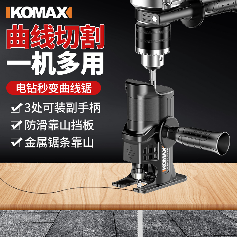 电动曲线锯家用木工n多功能电锯手持木板线锯小型切割机电钻变电