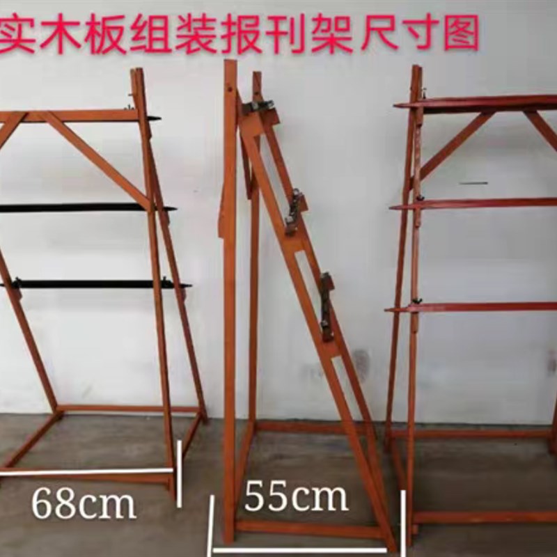 80年代报刊架 报纸夹 怀旧家具 老办公M用品 实木 老木工制作