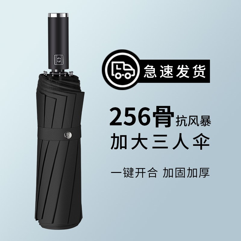 全自动折叠雨伞大号男士加大加固加厚结H实抗风暴晴雨两用女太阳