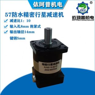 速比1：10 齿轮箱 60防水精密行星减速机 减速箱