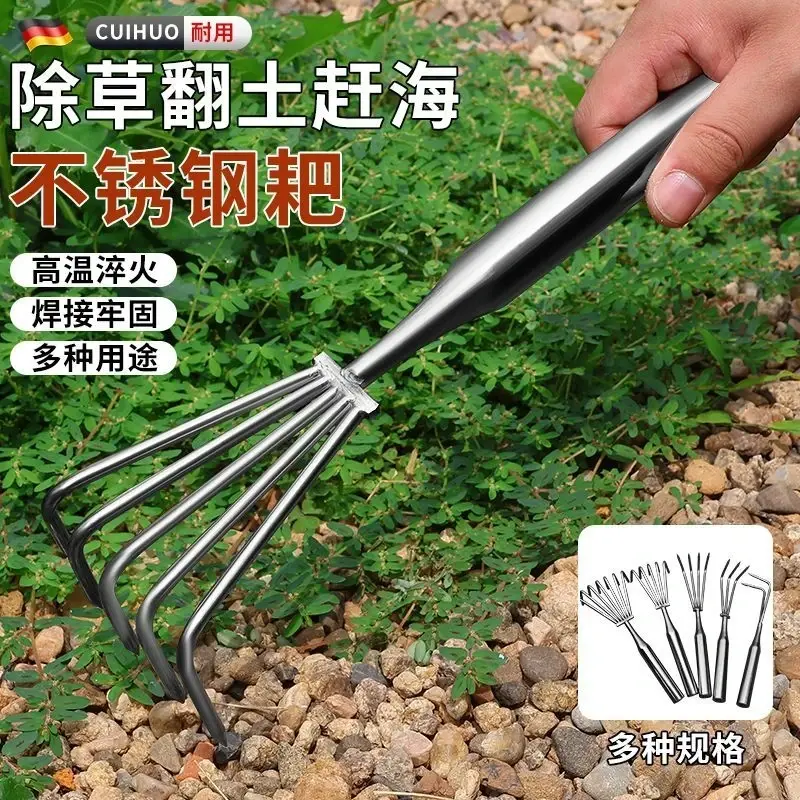 【加厚加粗】赶海工具不锈钢一体焊接柄小耙子多爪耙农用耕种L