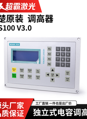 柏楚原装BCL-AMP激光切割机放大器Cypcut电容调高器BCS100 V3.0