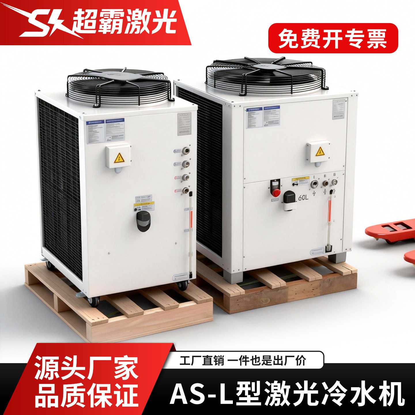 爱索光纤激光工业冷水机小型水冷切割焊接专用水箱制冷机3000W