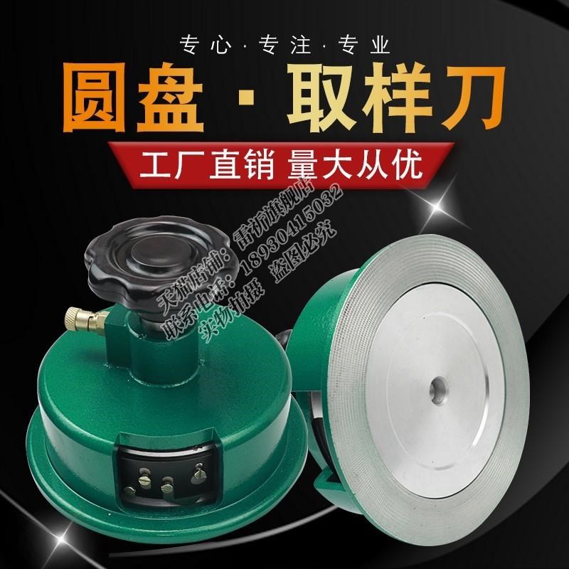 纺织平方码布刀割布刀克重仪面y料圆盘取样刀纸张布料取样器熔喷