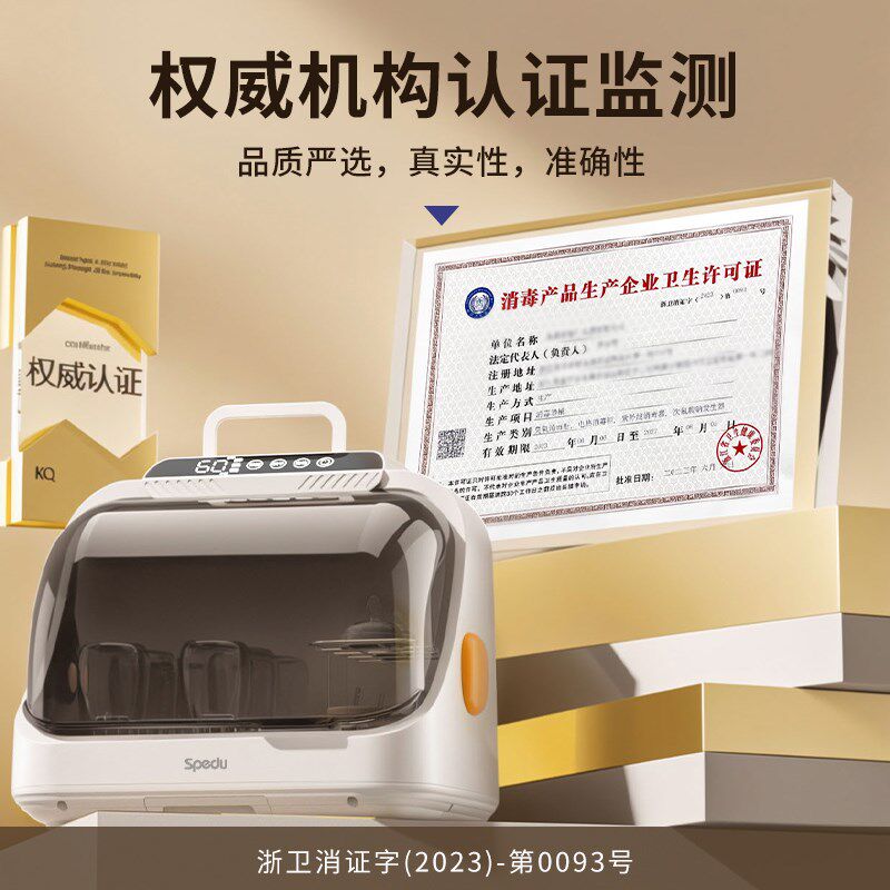 spedu紫外线奶瓶消毒器带烘干二合一婴儿用消毒柜宝宝专用大容量B
