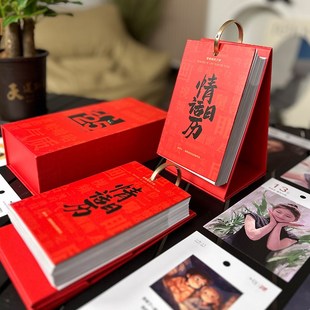 爱画画的子衿2025年情话日历