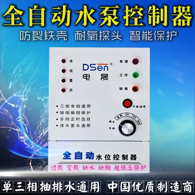 新款浮球液位开关 水位控制器全自动  水塔水箱进水排水控制器包