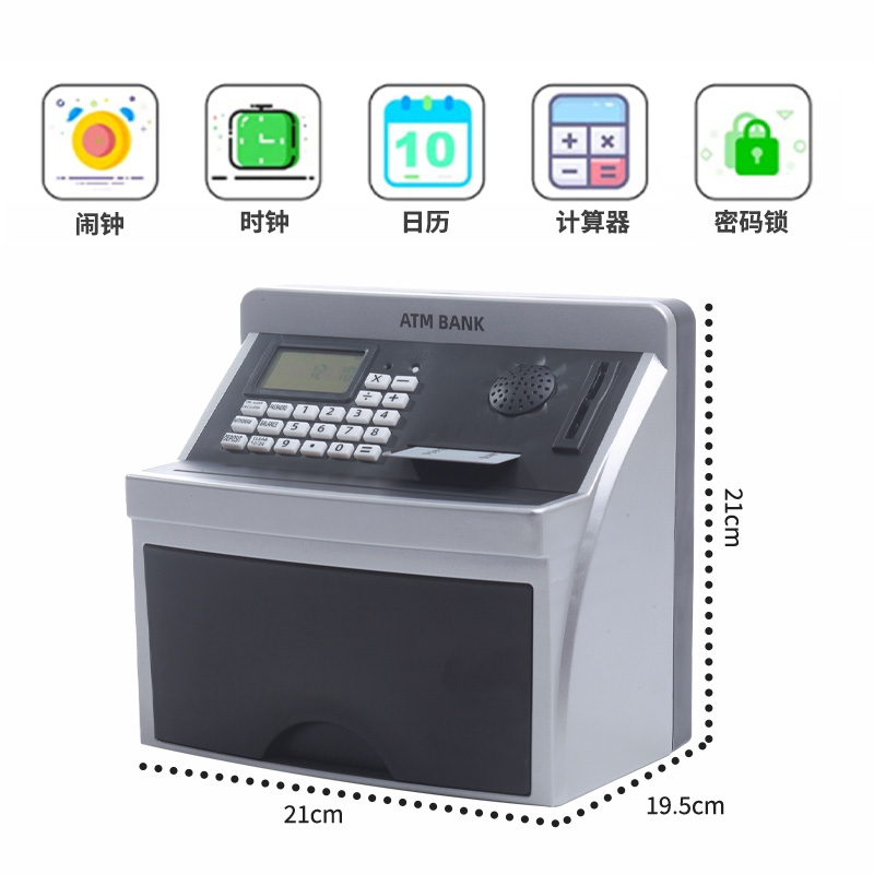 儿童存钱罐智能atm学生储蓄罐网红防摔密码保险箱男女孩生日礼物