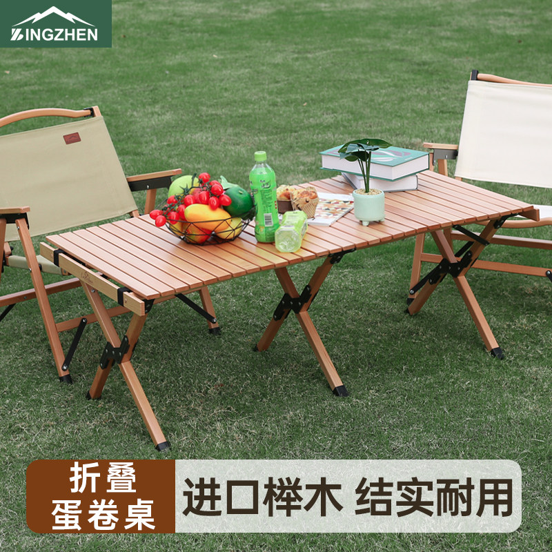 榉木蛋卷桌户外折叠桌椅