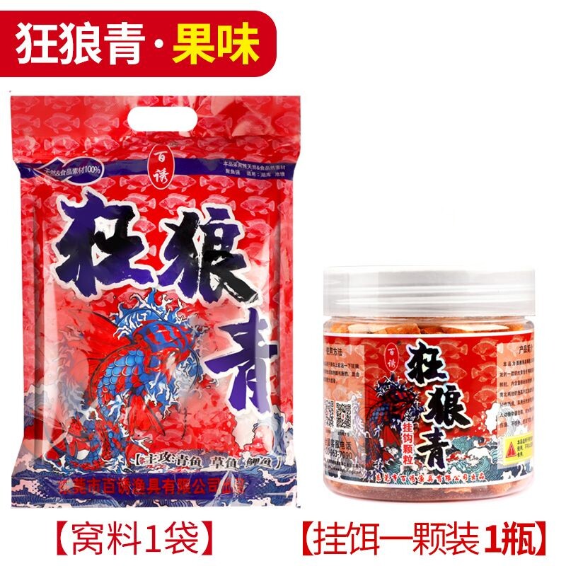 百诱狂浪青诱食剂饵料野钓版球形挂钩颗粒青鱼颗粒打窝mm草鱼通用