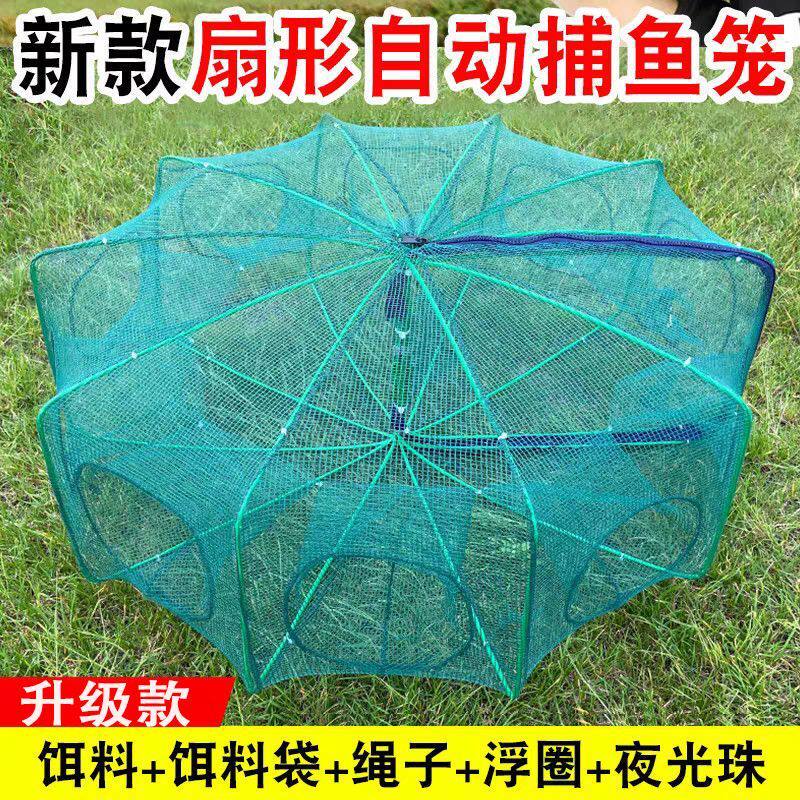 新款扇形虾笼渔网捕鱼笼只进不出可折叠网笼抓龙虾黄鳝笼鱼笼