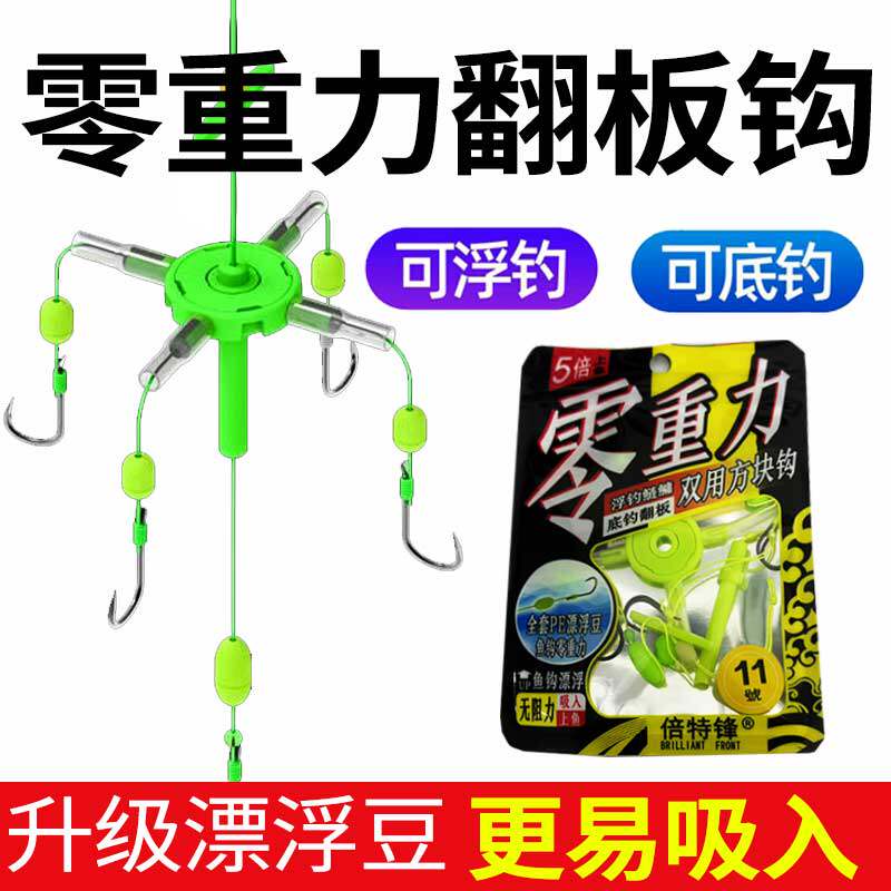 新型浮钓鲢鳙专用钩零重力钓组翻板钩方块饵料鱼钩抛竿海杆爆炸钩