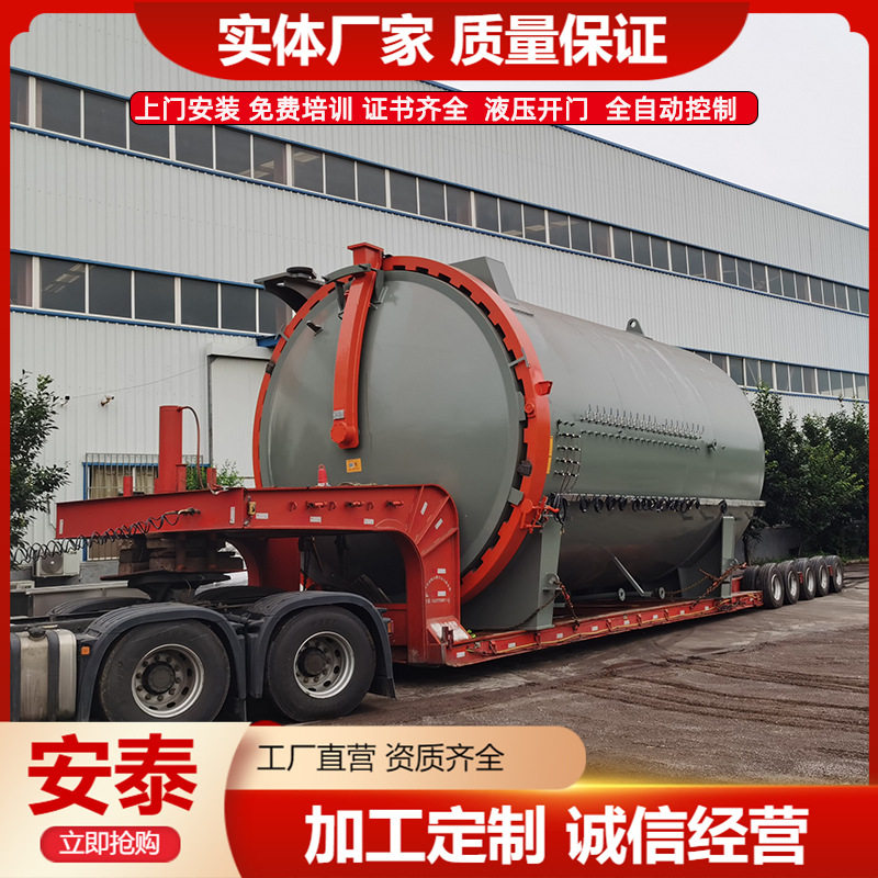大型复合材料热压罐全自动航空航天热压罐设备碳纤维预浸料固化罐