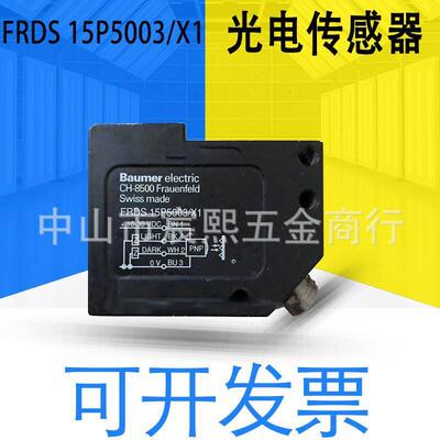 全新原装Baumer堡盟FRDS 15P5003/X1光电开关传感器详情可询客服