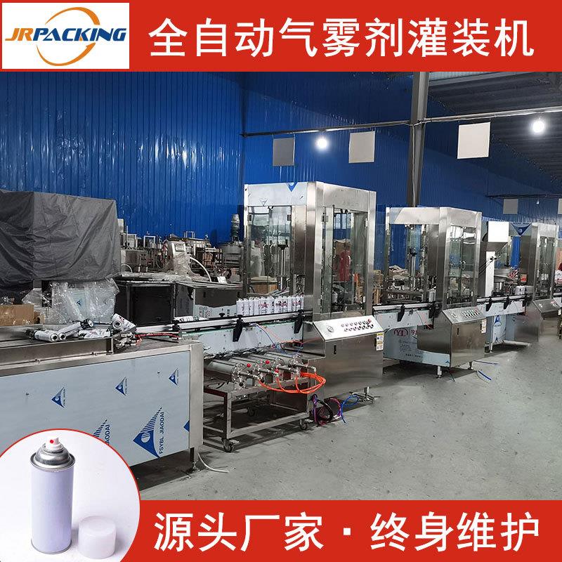 混悬气雾剂抛射剂灌装机械全自动一元矿泉水喷雾灌装生产线定制