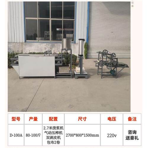 商用全自动豆腐皮机器大型千张豆皮生产线豆腐皮摊凉机厂家