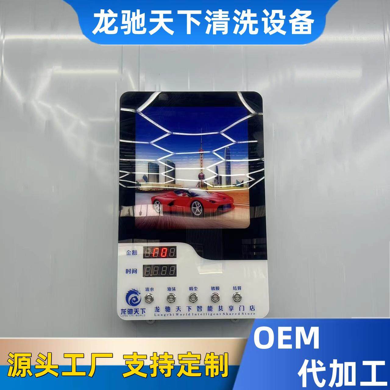 北京壁挂式自助洗车机厂家商业大功率共享自助洗车机商用洗车机