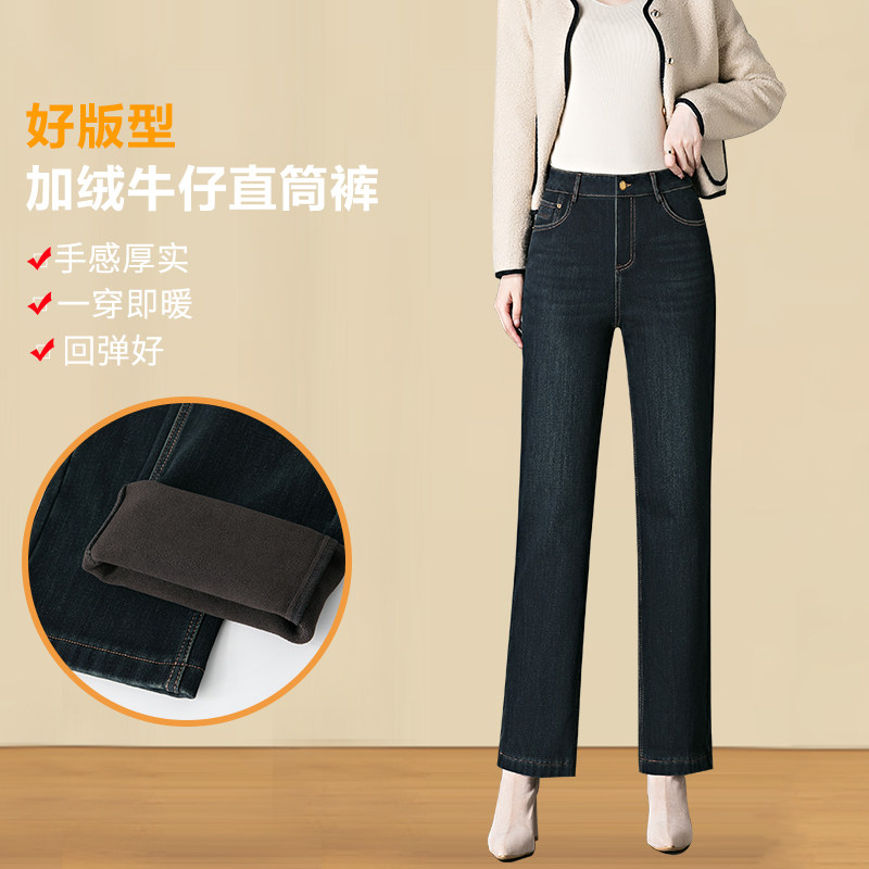 加绒加厚直筒牛仔裤女冬季新款高腰显瘦宽松女士保暖休闲直筒裤子