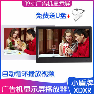 挂墙壁显示屏广告播放机 插U盘SD卡循环播放视频广告屏液晶显示器