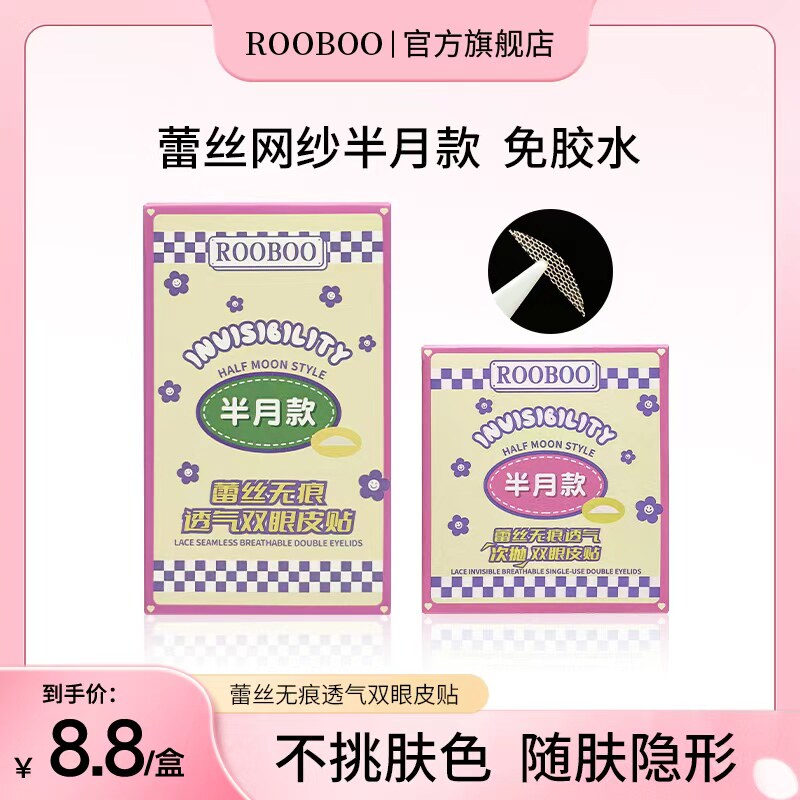 无痕自然透气隐形持久防汗防水