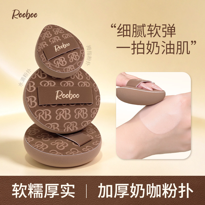 【2盒】加厚奶咖棉花糖粉扑软糯厚实干湿两用气垫化妆师新手推荐