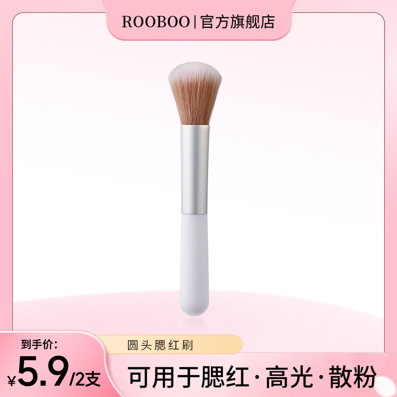 5.9/2支】圆头腮红刷软毛高光提亮眼影超软化妆蓬松化妆刷散粉刷