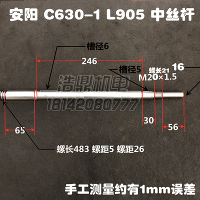 安6C6C0-1CW61633W阳180中丝杆 中拖板丝杆